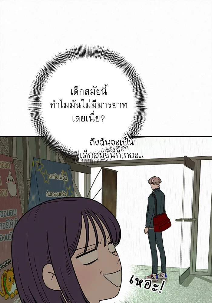 ปฏิบัติการรักวุ่นหัวใจ ตอนที่ 13 รูปที่ 25