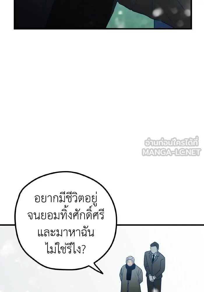 รักนี้ไม่มีรีไซเคิล ตอนที่ 83 รูปที่ 30