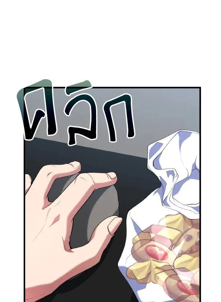 Max Level Player ตอนที่ ตอนที่ 74 รูปที่ 28