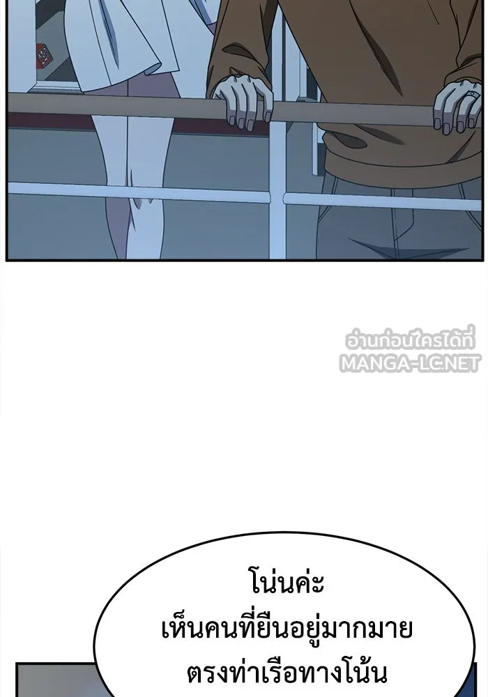 ช่วยเปลี่ยนฉันที ตอนที่ 230. ซีซัน 2 โจเยบิน 12 รูปที่ 138