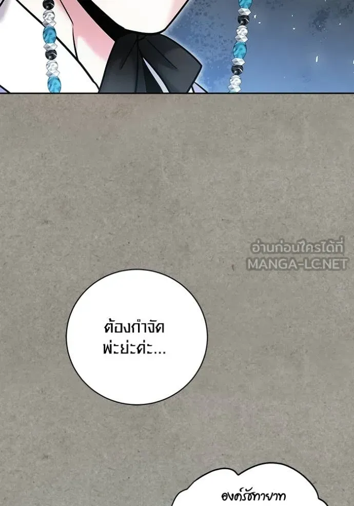 ออร่าดาราอัจฉริยะ ตอนที่ 77 รูปที่ 78