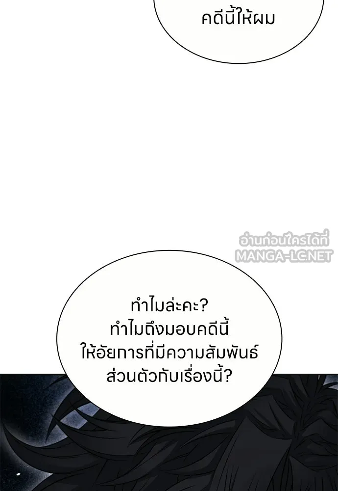 อัยการสายโหด ตอนที่ 19 รูปที่ 33