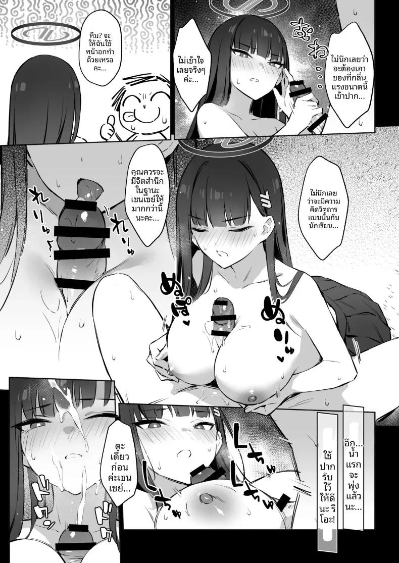 Doujin-Lc- อ่าน โดจิน มังฮวา เกาหลี ญี่ปุ่น จีน แปลไทย คำร้องขอจากประธานริโอะ (ZEN) (Blue Archive) ตอนที่ 1 2 3 4 5 6 7 8 9 10 11 12 13 14 ฟรี ไม่มีโฆษณา อ่าน โดจิน Manhwa เกาหลี ญี่ปุ่น จีน เรามีครบ คัดมาให้เน้นๆ โดจิน 18+ รับประกันความฟินโดย  Doujin Lc