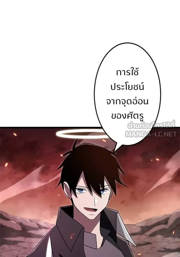 โคตรอาวุธลับ ตอนที่ 15 รูปที่ 29