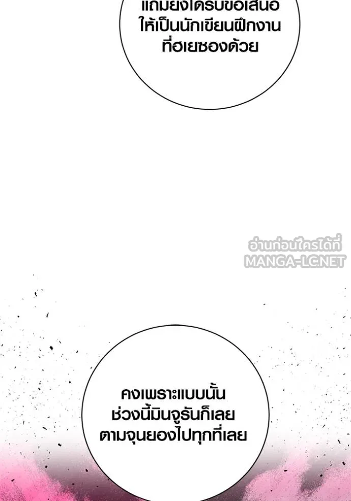 ออร่าดาราอัจฉริยะ ตอนที่ 44 รูปที่ 84