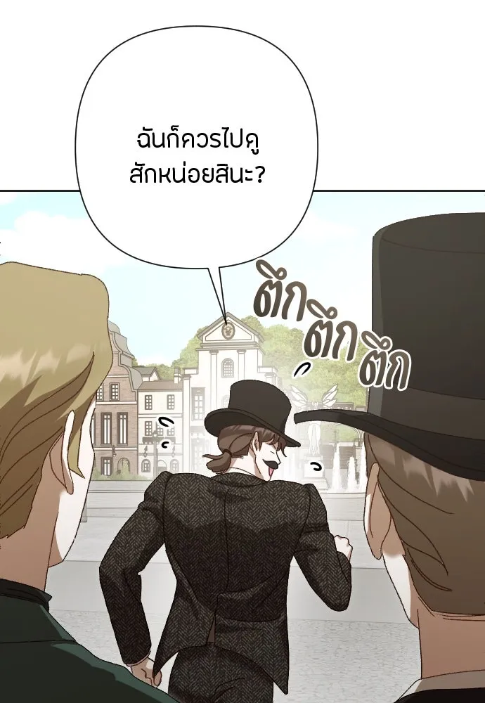 แด่ใจที่ไร้รัก ตอนที่ 17 รูปที่ 49