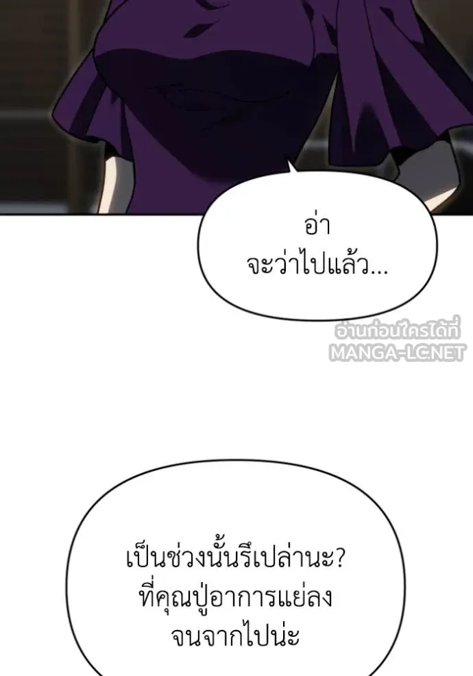 อดีตบอสหอคอย ตอนที่ 122 รูปที่ 75