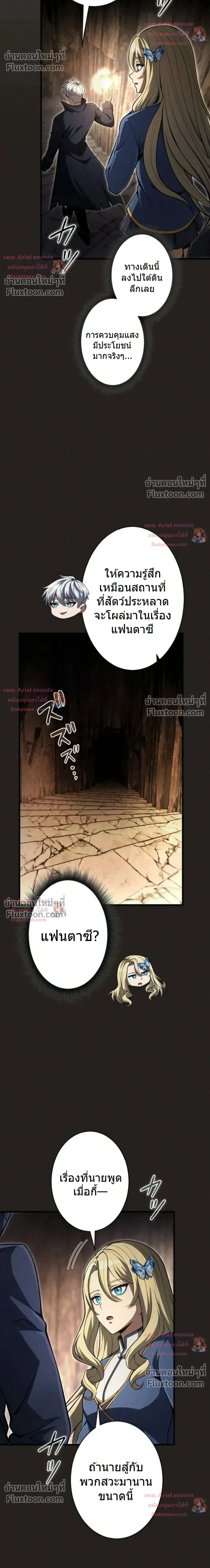 100 Million Years Later The Ultimate Weapon Return อาว_ธส_ดท_าย ต_นข_นมาไร_เท_ยมทานหล_งผ_านไป 100 ล_านป_ ตอนที่ ตอนที่ 14 รูปที่ 34