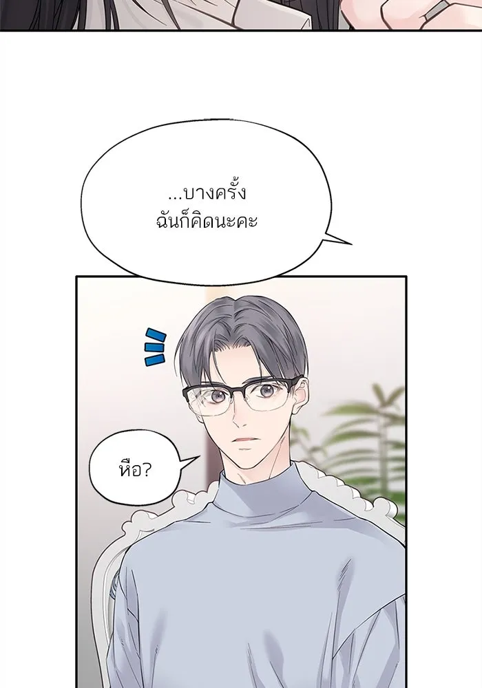 สลับรัก สลับชะตา ตอนที่ 5 รูปที่ 13