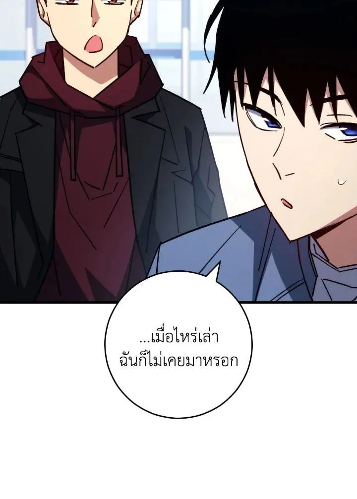 The Hero Returns ตอนที่ ตอนที่ 79 รูปที่ 104