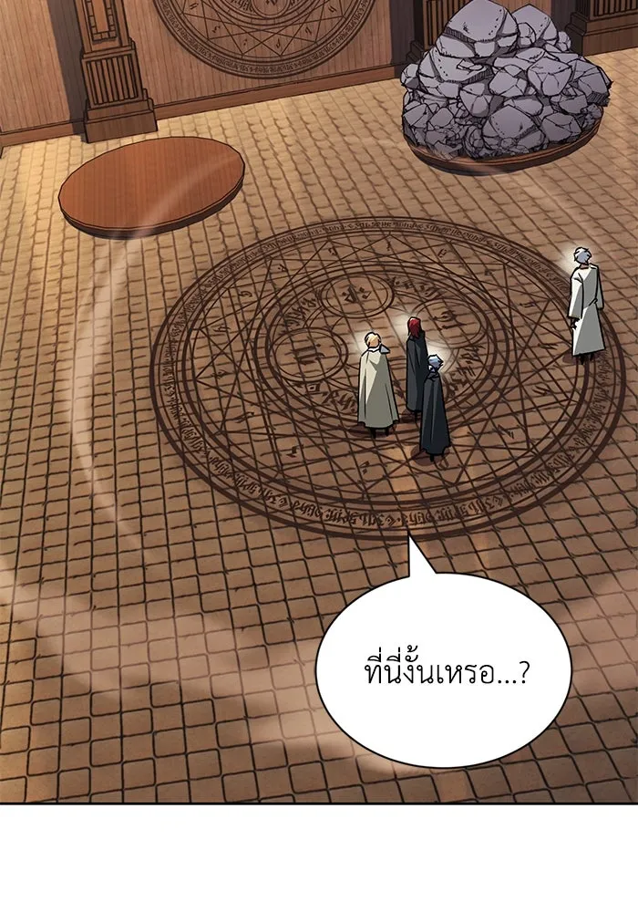 ชีวิตพลิกผันของลอร์ดผู้เกียจคร้าน ตอนที่ 61 คำสอนที่ไม่อาจลืม รูปที่ 7