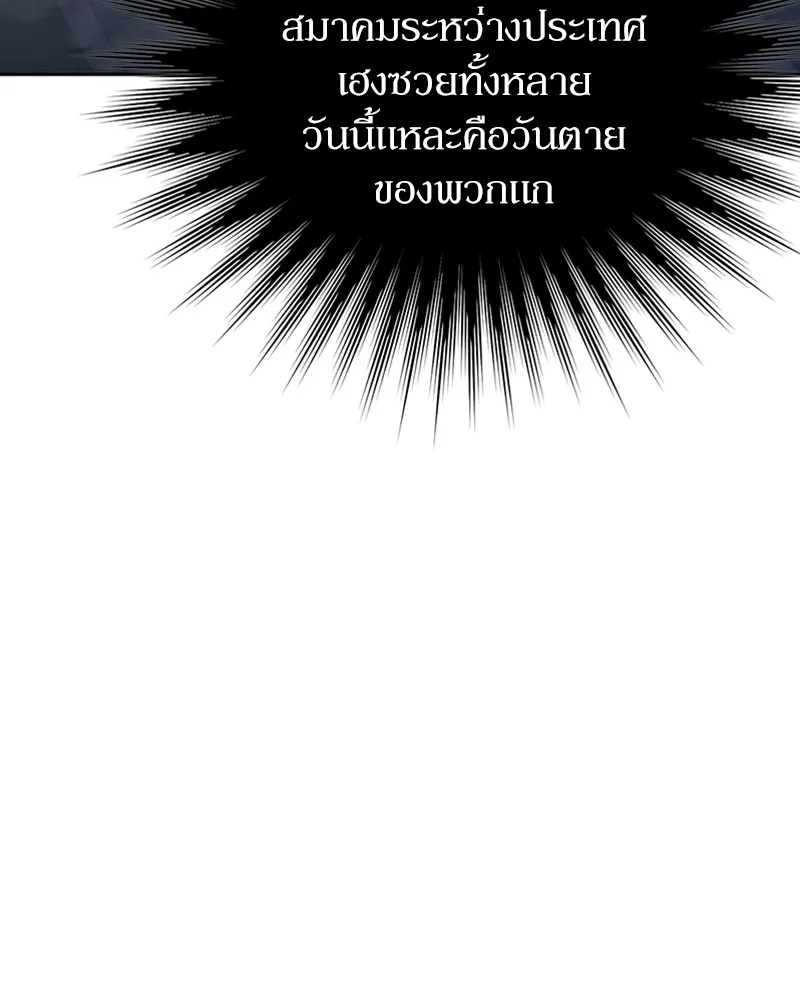 Clever Cleaning Life Of The Returned Genius Hunter ส_ดยอดฮ_นเตอร_สายคล_น ตอนที่ ตอนที่ 92 รูปที่ 43