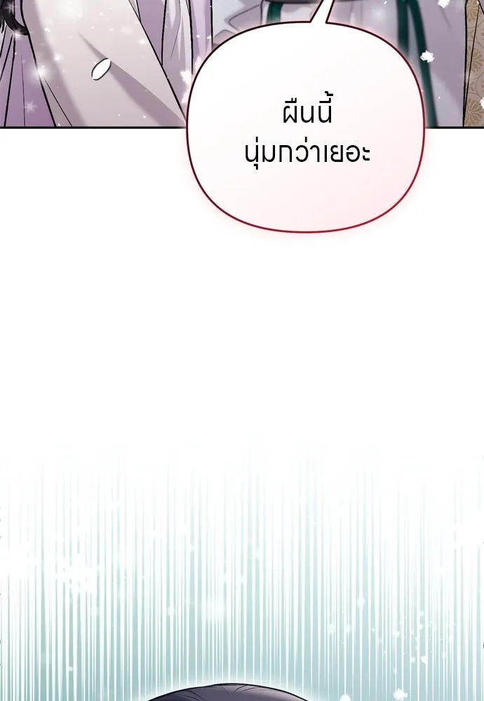 ข้าเนี่ยนะเป็นพระสนม ตอนที่ 58 เป็นเจ้าจริง ๆ งั้นหรือ… รูปที่ 133