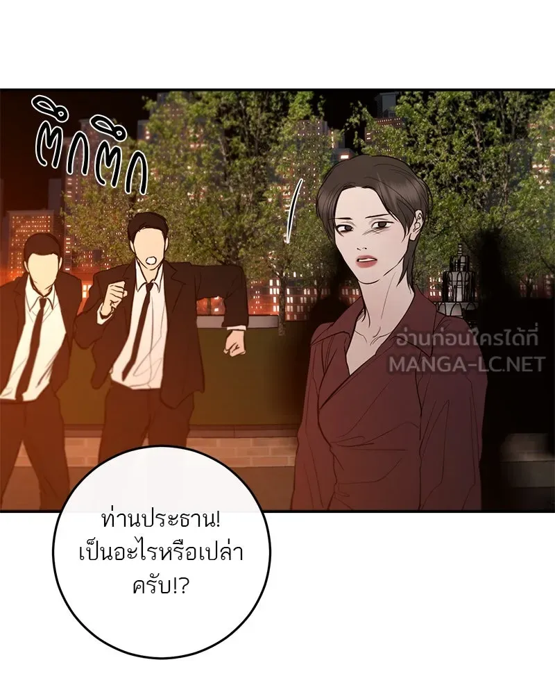 ตำนานเทพธิดาตกสวรรค์ ตอนที่ 120 รูปที่ 39
