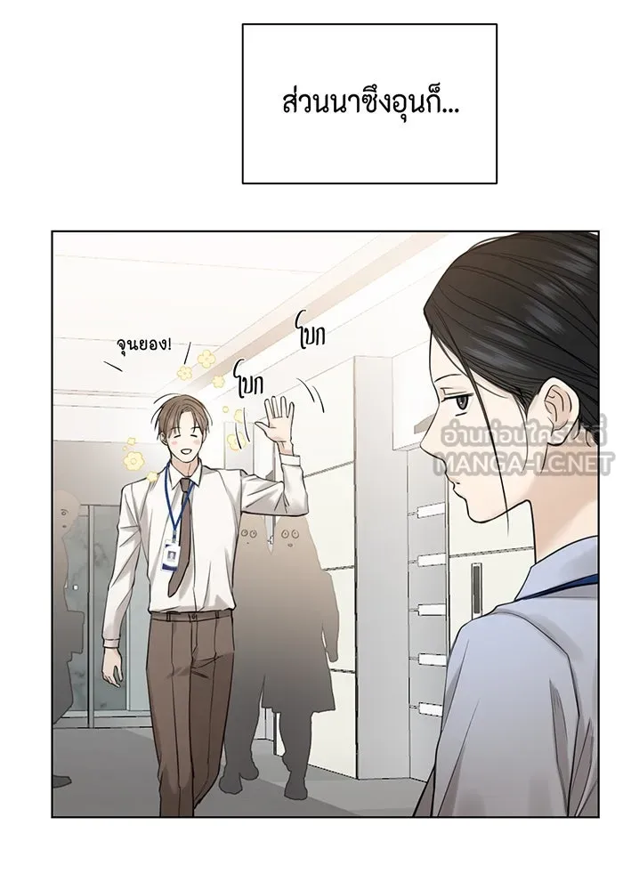 เพียงรุ่งอรุณ ตอนที่ 32 รูปที่ 66
