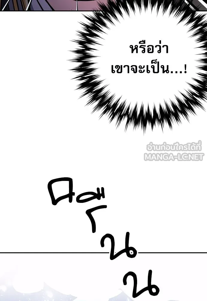 ดรูอิดแห่งสถานีโซล ตอนที่ 115 รูปที่ 174