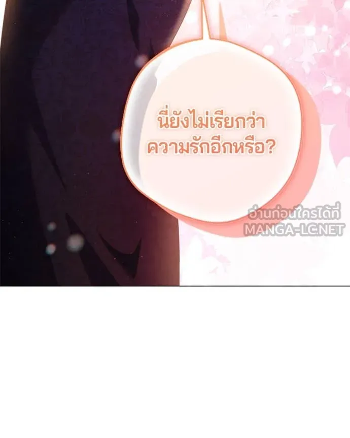 ถ้าเป็นนางร้าย ตอนที่ 18 รูปที่ 45