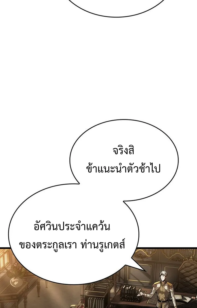 Crimson Reset ช_ว_ตคร_งท_สองของราช_นร_ตต_กาล หล_งจากหลบหน_มาคร_งป_ แวมไพร_ย_จ_นก_ถ_กส_งหารในท_ส_ด ตอนที่ ตอนที่ 18 รูปที่ 21