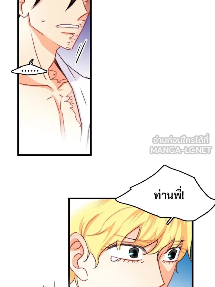 Bring the Love ตอนที่ 71 รูปที่ 60