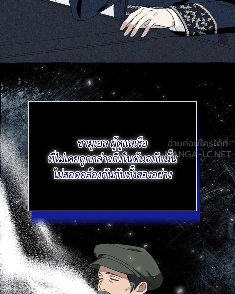 นึกว่าเป็นอิเซไคธรรมดา ตอนที่ 45 รูปที่ 114