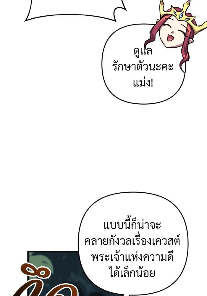 สัปดาห์นี้งดอัปตอนใหม่ ตอนที่ 94 รูปที่ 40