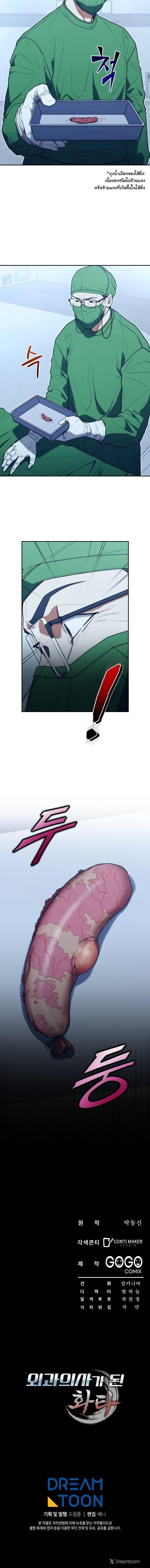 Manga-lc-com อ่านมังงะ อ่านการ์ตูน ออนไลน์ ฟรี Hua Tuo Becomes a Surgeon ตอนที่ 1 2 3 4 5 6 7 8 9 10 11 12 13 14 ฟรี ไม่มีโฆษณา Manga-lc - อ่าน มังงะ อ่าน การ์ตูน ออนไลน์ อ่านมังงะ ฟรี