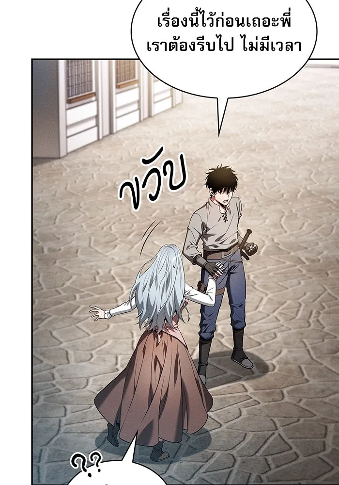 นักดาบอัจฉริยะจากอะคาเดมี ตอนที่ 16 รูปที่ 49