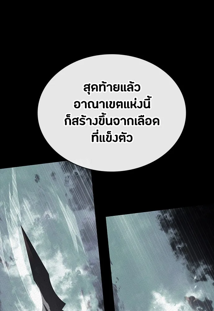 มือสังหารพันธุ์อมตะ ตอนที่ 50 รูปที่ 122