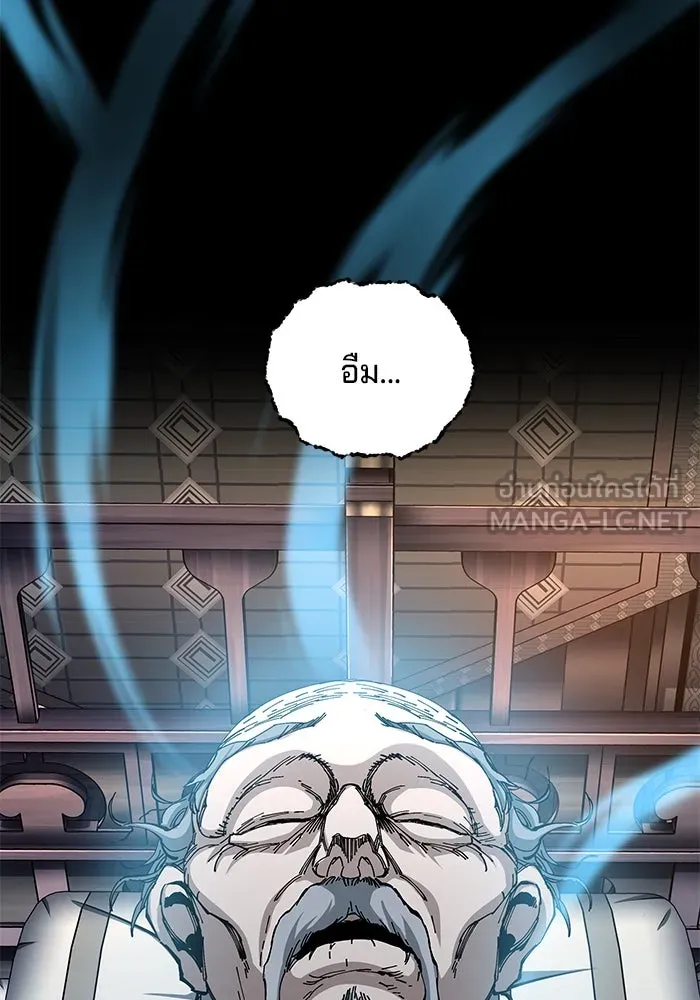 คุณปู่จอมยุทธกับหลานสาวสุดแกร่ง ตอนที่ 52 รูปที่ 99