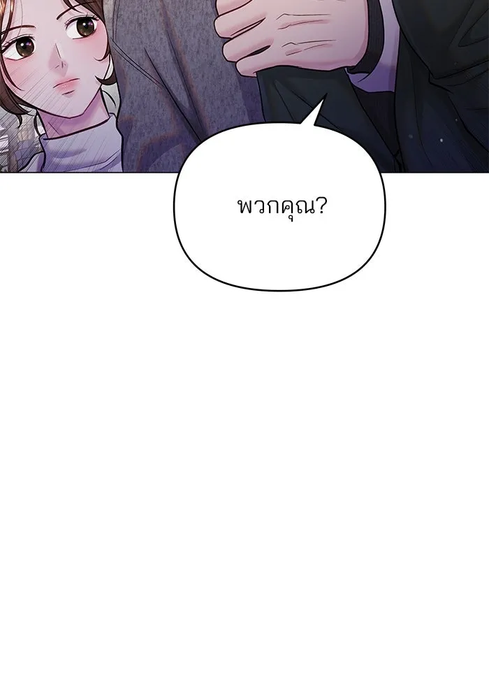 คู่มือคว้าหัวใจนายตัวร้าย ตอนที่ 56 รูปที่ 59