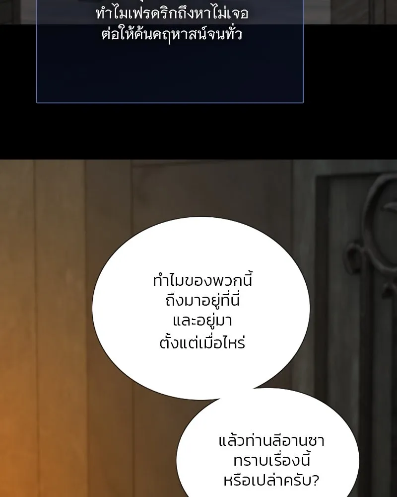 เซเรน่า ตอนที่ 114 รูปที่ 113