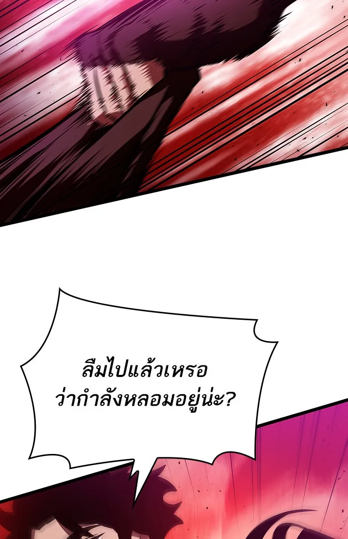 หลังวันสิ้นโลก ตอนที่ 15 รูปที่ 112