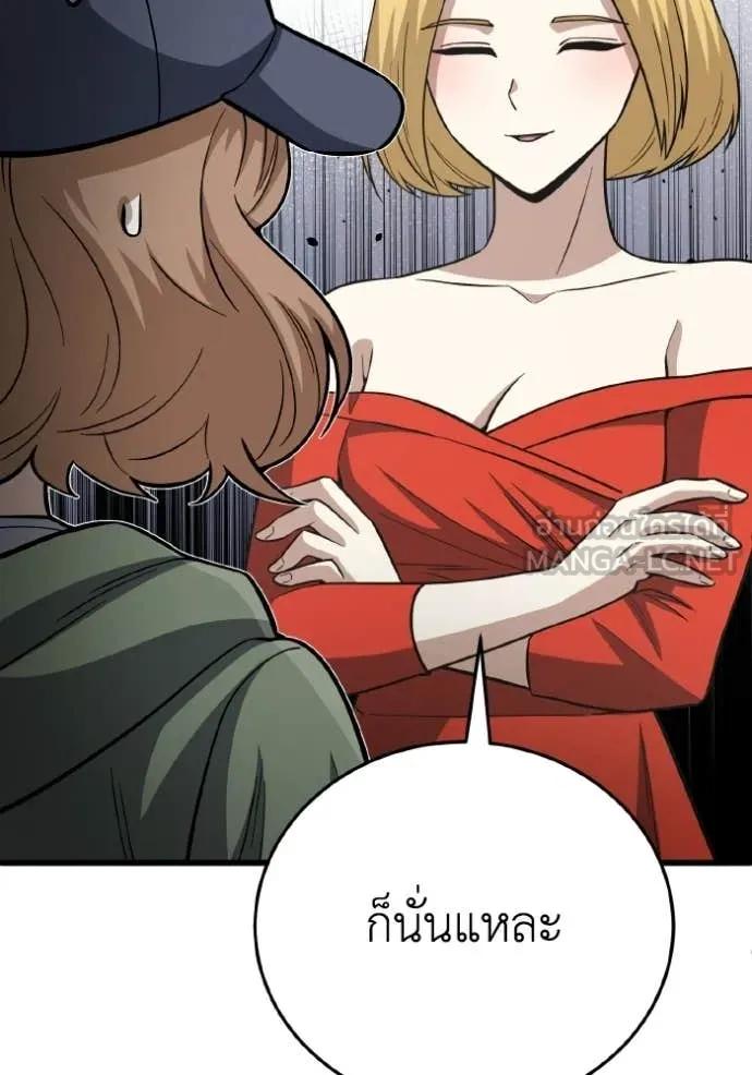 อัจฉริยะนอกคอก ตอนที่ 143 รูปที่ 7