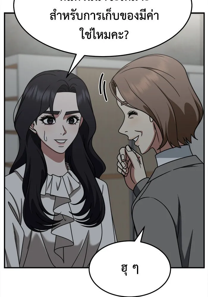 ช่วยเปลี่ยนฉันที ตอนที่ 234. ซีซัน 2 โจเยบิน 16 รูปที่ 31