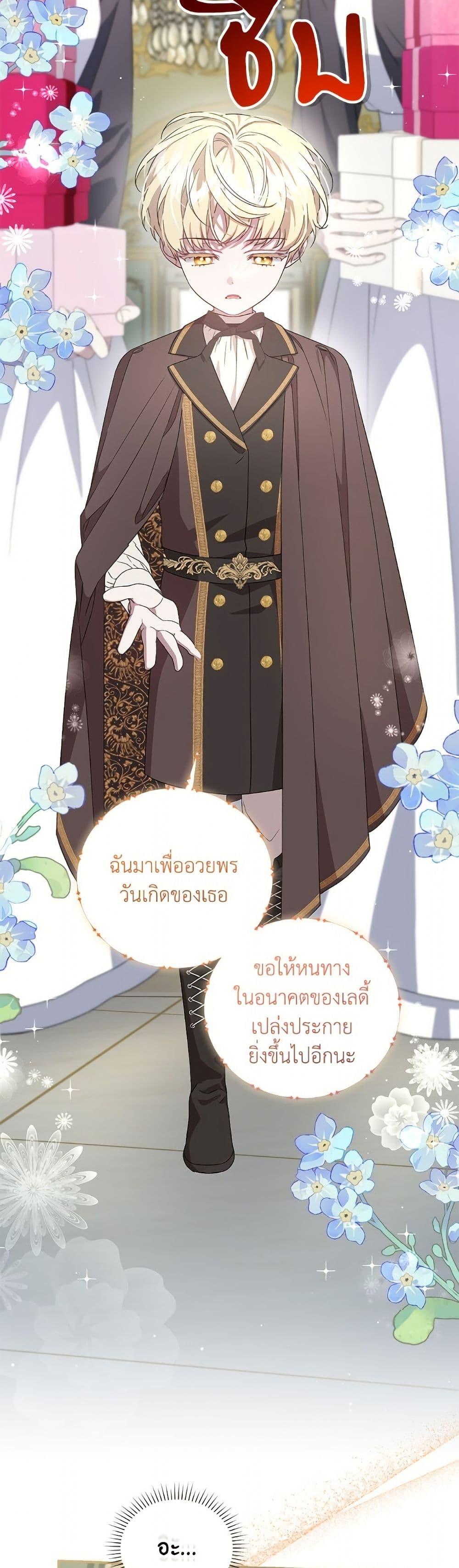 Manga-lc-com อ่านมังงะ อ่านการ์ตูน ออนไลน์ ฟรี I Became the Stepmother of an Irrevocable Dark Family ตอนที่ 1 2 3 4 5 6 7 8 9 10 11 12 13 14 ฟรี ไม่มีโฆษณา Manga-lc - อ่าน มังงะ อ่าน การ์ตูน ออนไลน์ อ่านมังงะ ฟรี