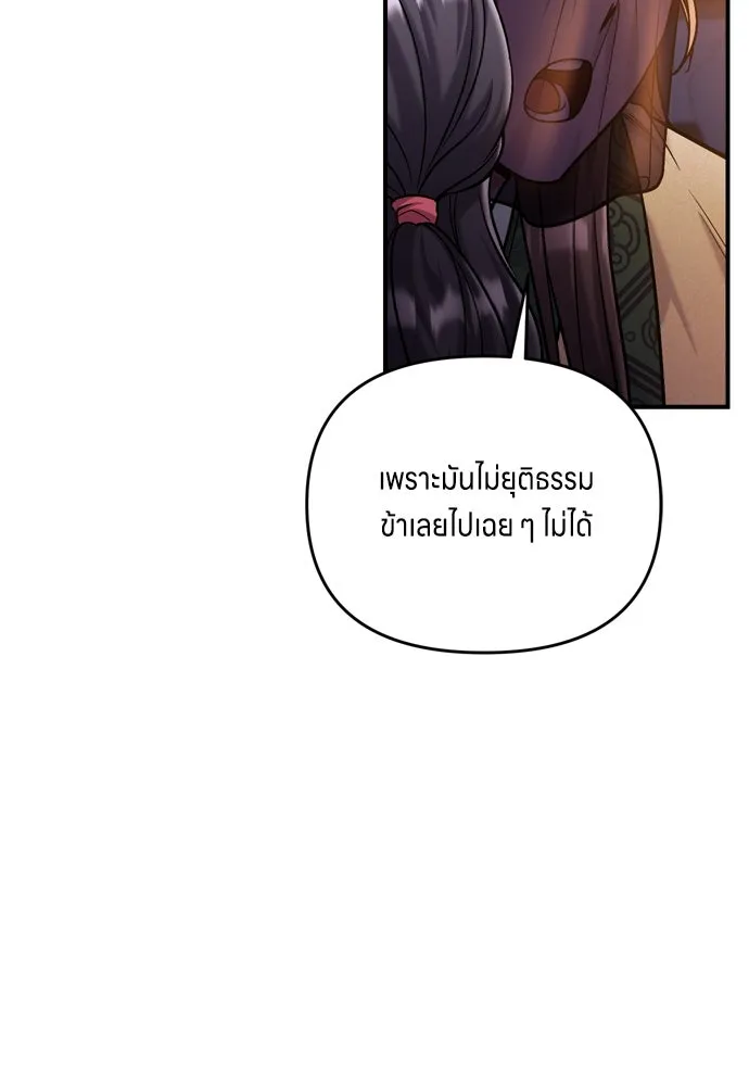 ข้าเนี่ยนะเป็นพระสนม ตอนที่ 17 พี่น้องตระกูลช็อน รูปที่ 58