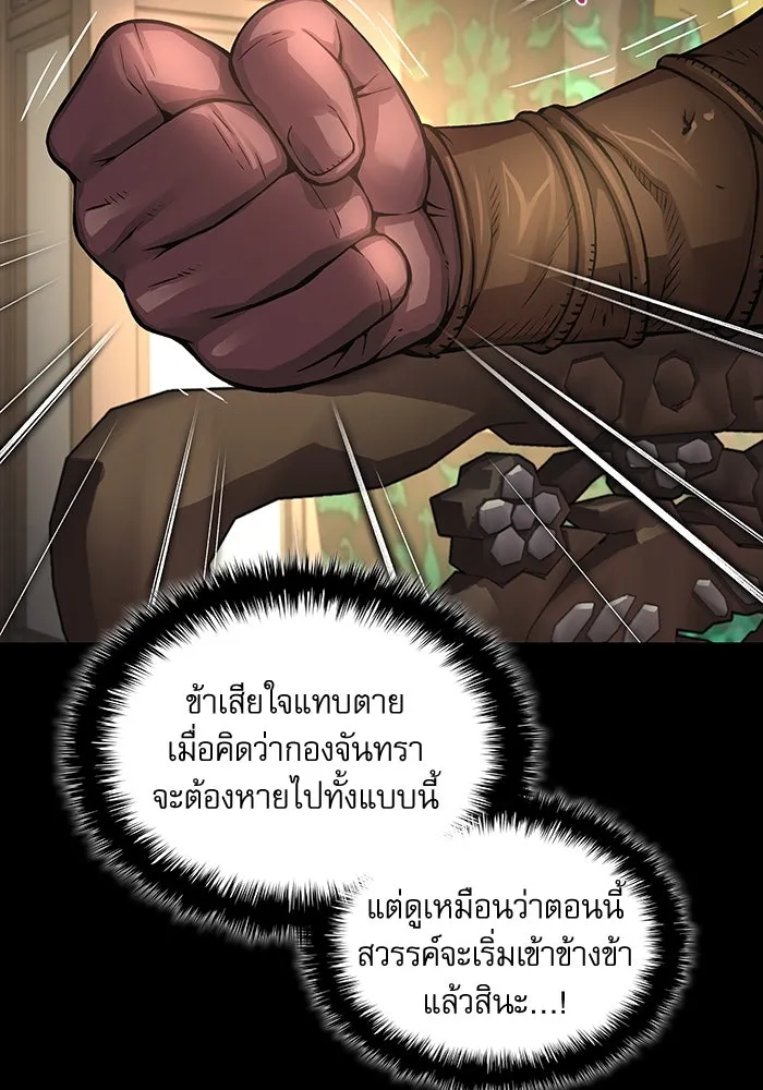 ลับลางลวง ตอนที่ 77 การทดสอบด่านสุดท้าย รูปที่ 14