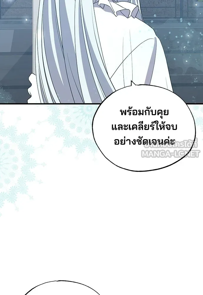 ร้านสะดวกซื้อต่างโลก ตอนที่ 28 รูปที่ 30
