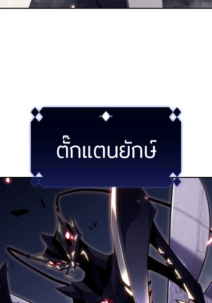 ผู้เล่นหน้าใหม่เลเวลแมกซ์ ตอนที่ 29 เพิ่มขึ้นอย่างไร้ขีดจำกัด (1) รูปที่ 41