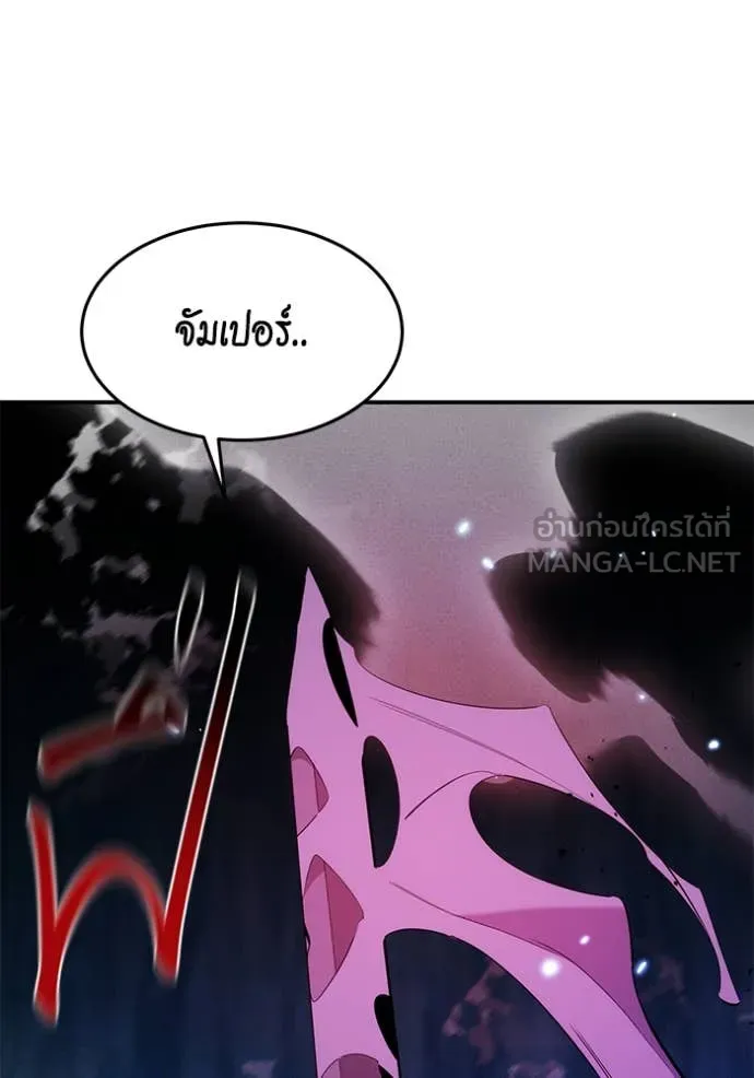 แยกร่าง ล่าอัตโนมัติ ตอนที่ 161 รูปที่ 138