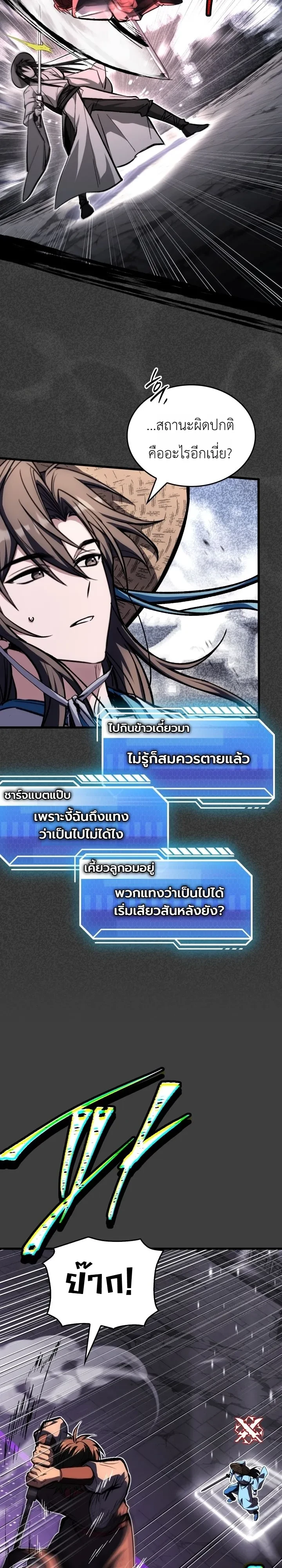 Manga-lc-com อ่านมังงะ อ่านการ์ตูน ออนไลน์ ฟรี Swordmanship Veteran’s Game Stream เทพดาบขั้นเซียนมาเปิดสตรี ตอนที่ 1 2 3 4 5 6 7 8 9 10 11 12 13 14 ฟรี ไม่มีโฆษณา Manga-lc - อ่าน มังงะ อ่าน การ์ตูน ออนไลน์ อ่านมังงะ ฟรี