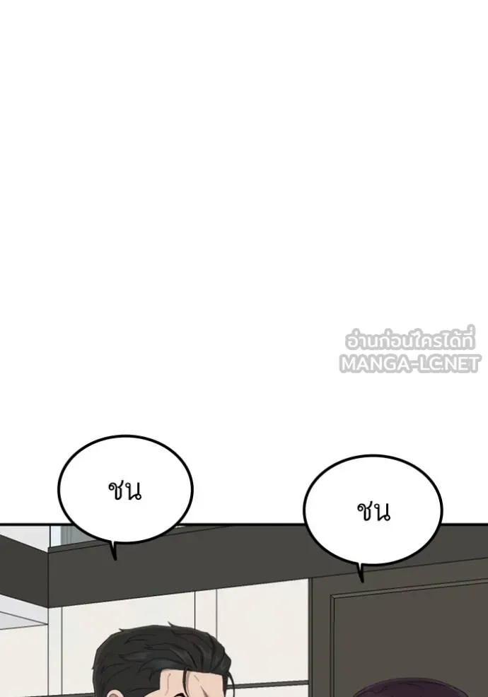 BAD GUY ตอนที่ 246 รูปที่ 107