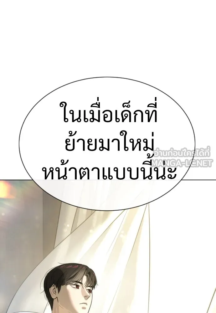 นักฆ่าย้อนวัย ตอนที่ 4 รูปที่ 123