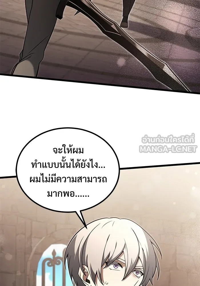 อัศวินดำล่าท้าเวลา ตอนที่ 1 รูปที่ 117