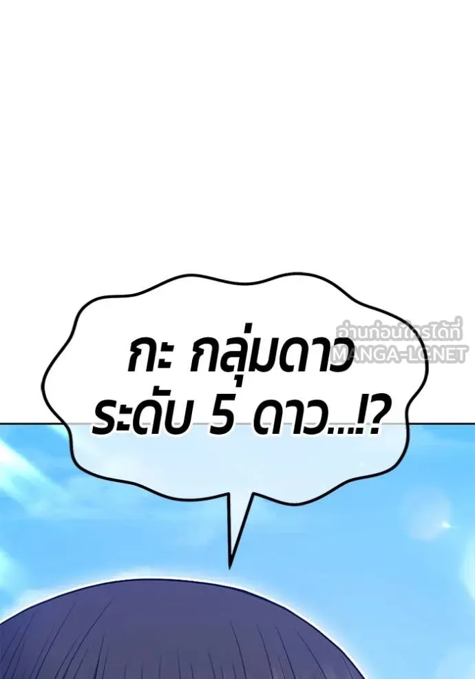 +99 ท่อนไม้ ตอนที่ 77 รูปที่ 93