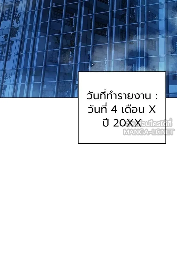 เยาวชนคนคุก ตอนที่ 70 รูปที่ 241