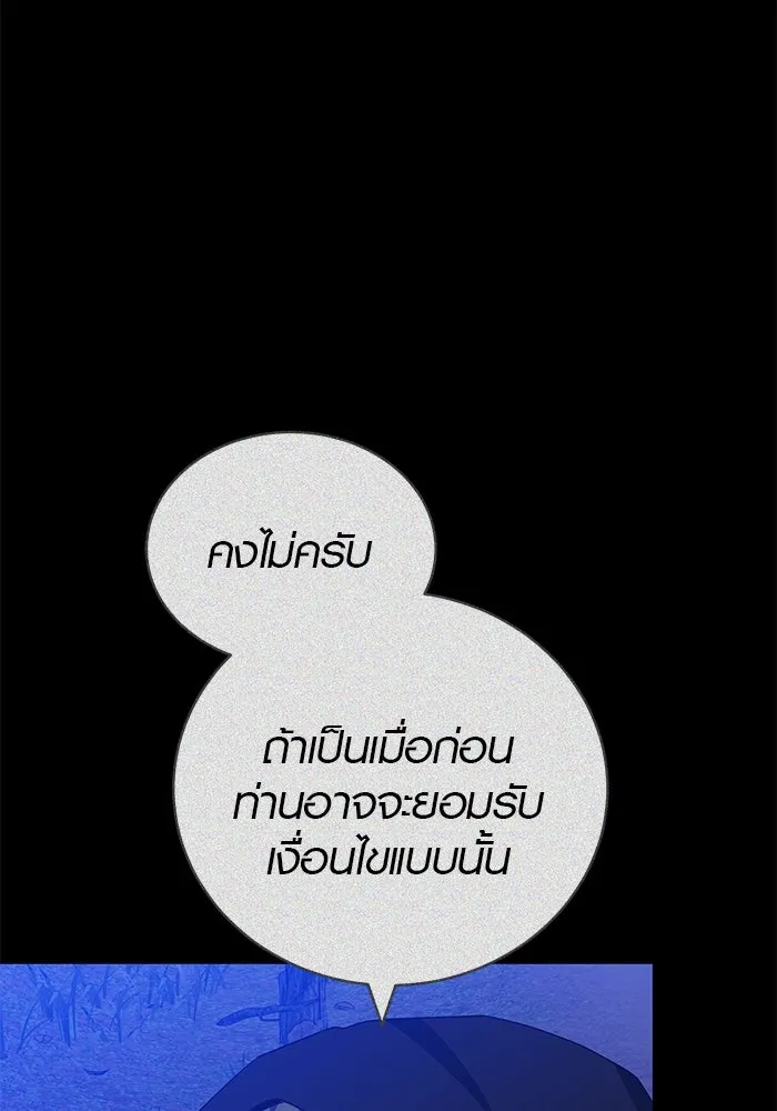 เหตุผลที่ฉันนอกใจ ตอนที่ 64 รูปที่ 82