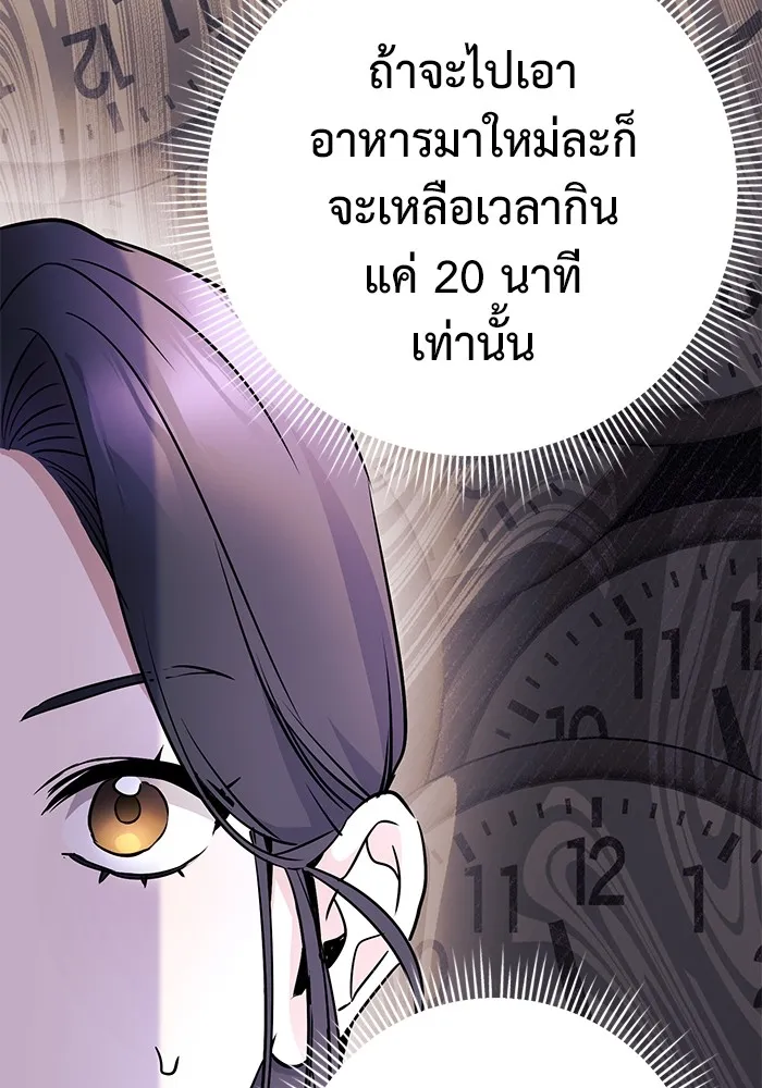 ราชินีนักบู๊ ตอนที่ 5 รูปที่ 40