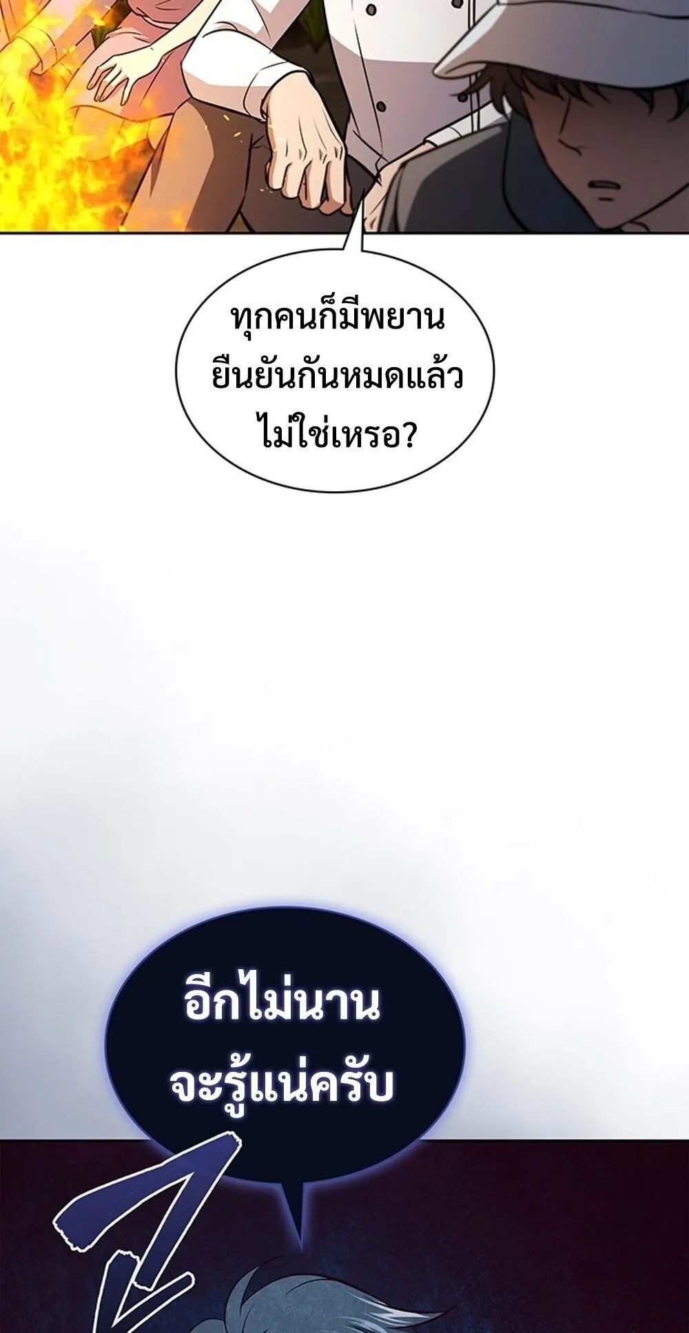 How to Survive Restructuring ว_ธ_เอาต_วรอดจากการปร_บโครงสร_าง ตอนที่ ตอนที่ 50 รูปที่ 88
