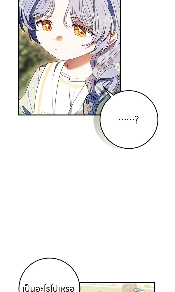 ครอบครัวผิดแผน ตอนที่ 43 รูปที่ 7